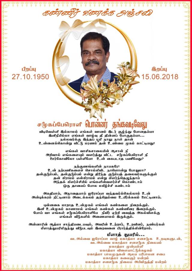 Anjali Thangavadivel